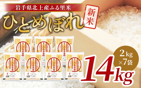 ߘa7NY V ЂƂ߂ڂ 14kgi 2kg ×7܁j  uh    Yn Y  茧 ks I0118 CŶ݂