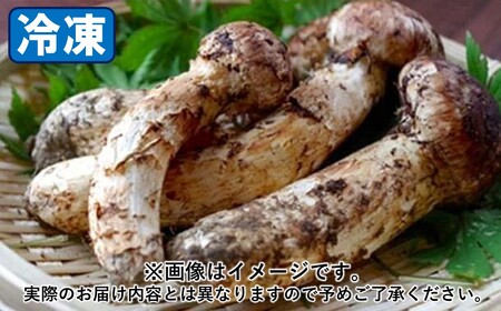 久慈産【冷凍】天然松茸「特選」400g| ふるさと納税バイブル