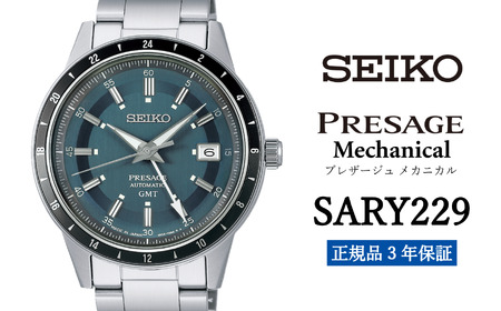 セイコー 腕時計 メンズ腕時計 セイコー プレザージュ メカニカル[SARY229] SEIKO[正規品 3年保証] 時計 ウォッチ ブランド