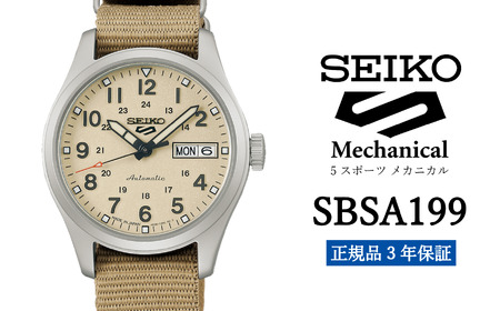 SEIKO 腕時計 【 SBSA199 】 セイコー 5スポーツ メカニカル メンズ【 正規品 3年保証 】