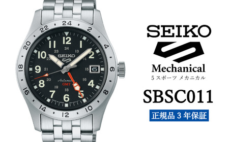SEIKO 腕時計 【 SBSC011 】 セイコー 5スポーツ メカニカル メンズ【 正規品 3年保証 】