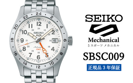SEIKO 腕時計 【 SBSC009 】 セイコー 5スポーツ メカニカル メンズ【 正規品 3年保証 】