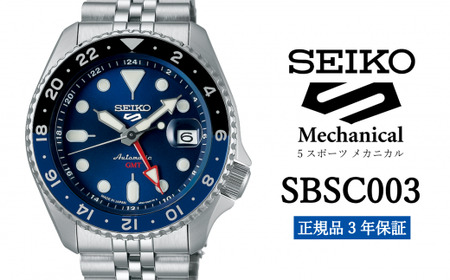 セイコー 腕時計 メンズ 5スポーツ メカニカル[SBSC003] SEIKO ファイブスポーツ 5sports [正規品 3年保証]時計 ウオッチ