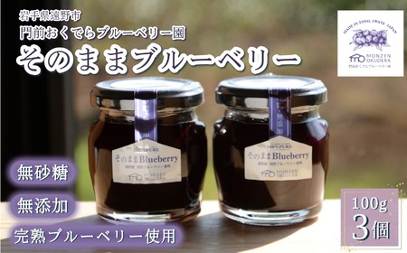 �Z�k�W�����^�C�v�u���̂܂܃u���[�x���[�v / ��O�����ł�u���[�x���[�� ���k ��茧 ����s �����s�g�p �u���[�x���[ 100% ���N ���e ���� ���H