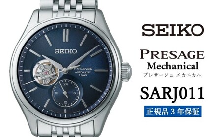 SEIKO セイコー 腕時計 [ SARJ011 ] プレザージュ メカニカル メンズ ウォッチ ブランド 男性向け ウオッチ 時計[正規品 3年保証]