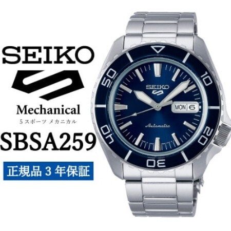 SEIKO 腕時計 セイコー5スポーツ メカニカル メンズ【 SBSA259 】正規品 3年保証【1555988】