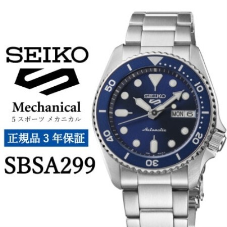 SEIKO 腕時計[ SBSA299 ]セイコー 5スポーツ メカニカル 正規品 3年保証