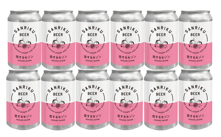 ビール 恋するセゾン 12本セット 北限のゆず使用 [ 三陸ビール クラフトビール お酒 ゆず 岩手 陸前高田 ]RT1904