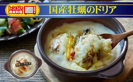 レンジで簡単調理 国産牡蠣のドリア 240g×1個 [ ブランド米 たかたのゆめ 使用 お手軽 お惣菜 冷凍 ]