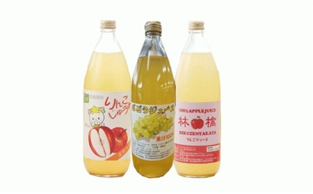 [先行予約 / 数量限定] 潮風りんごジュースとぶどうジュースのセット 1L×3本 飲み比べ [ りんご ぶどう 飲料 フルーツジュース ストレート 100% ギフト 岩手 陸前高田 ]2024年11月以降発送予定