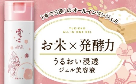 先行予約品 [酔仙酒造] 雪っこオールインワンジェルと日本酒セット [ 美容液 ジェル スキンケア お酒 季節限定 食前酒 カクテル 人気 岩手県 陸前高田市 ]