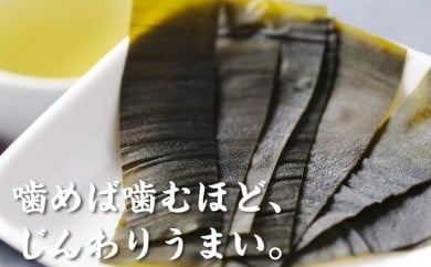 三陸産おつまみ板昆布 4枚入