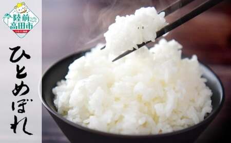 令和7年産 ひとめぼれ 白米 5kg お弁当 おにぎり 米
