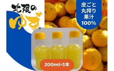 y炲Ɗۍz k̂䂸 ʏ` 200ml×3{ Ⓚ  䂸