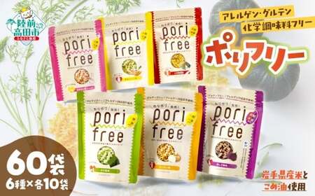 �y�p�b�P�[�W���ւ̂��ߓ��ʊ񕍊z�z �O���e���t���[�ĕ��X�i�b�N �w �|���t���[ �x 6��×10�܃Z�b�g �󂠂�