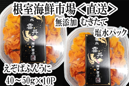 �����C�N�s�ꁃ���������Y���ނ����ăG�]�o�t���E�j(�Ԍn)�����p�b�N40�`50g×10P[2026�N1�����{�ȍ~����] D-28038