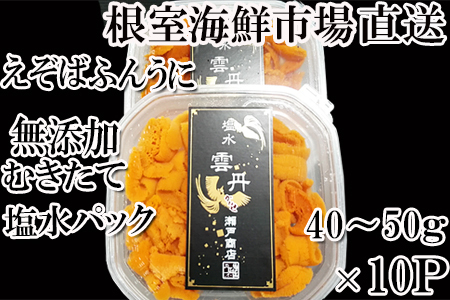 ���Y���ނ����ăG�]�o�t���E�j(�Ԍn)�����p�b�N40�`50g×10P[2026�N1�����{�ȍ~����] D-14040