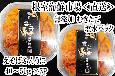 �����C�N�s�ꁃ���������Y���ނ����ăG�]�o�t���E�j(�Ԍn)�����p�b�N40�`50g×5P[2026�N1�����{�ȍ~����] C-28052