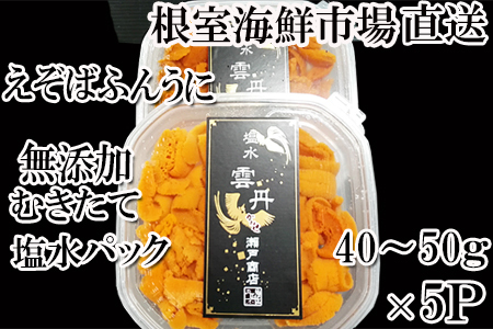 ���Y���ނ����ăG�]�o�t���E�j(�Ԍn)�����p�b�N40�`50g×5P[2026�N1�����{�ȍ~����] C-14051