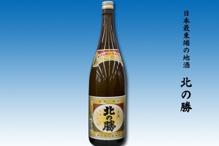 地酒北の勝大海1.8L×1本