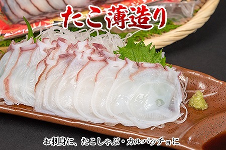 たこ薄造り150g×1P(お刺身・たこしゃぶ用)