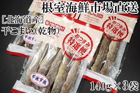 CNsꁃR}C()140g×3P G-28034