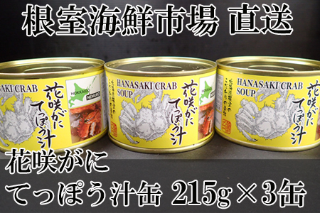 ykCYzԍ炪ɂĂۂ`215g×3 G-11025