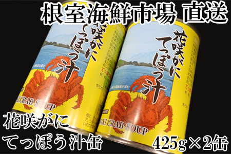 ykCYzԍ炪ɂĂۂ`425g×2 G-11026