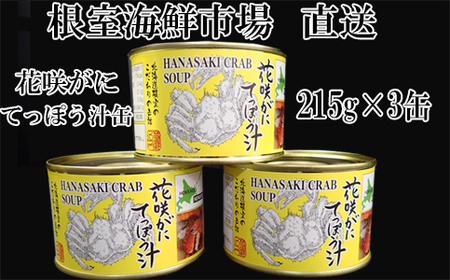 ykCYzԍ炪ɂĂۂ`215g×3 G-14025