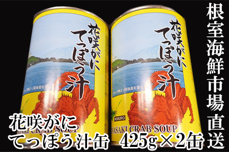 [1210ϕ܂ŔNz]ykCYzԍ炪ɂĂۂ`425g×2 G-14026