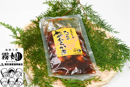 【北海道根室産】たこのやわらか煮100g×4P(計400g) A-20012