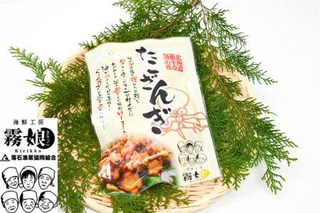 【北海道根室産】たこざんぎ150g×8P(計1.2kg) C-20009