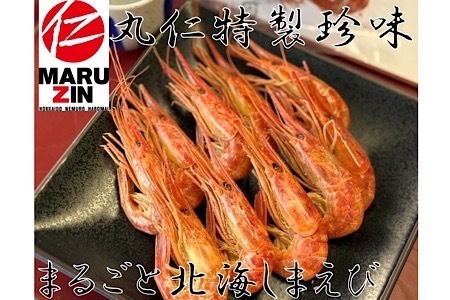 【北海道根室産】まるごと殻まで食べれる北海しまえび20g×3袋 G-50001