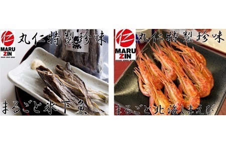 [北海道根室産]まるごと食べれる珍味セット(氷下魚30g×3袋、北海しまえび20g×3袋)