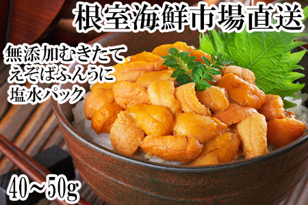 ���Y���ނ����ăG�]�o�t���E�j(�Ԍn)�����p�b�N40�`50g×1P[2026�N1�����{�ȍ~����] G-14069