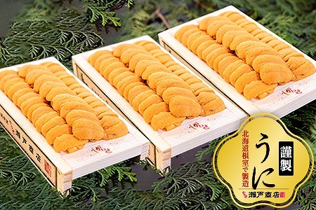エゾバフンウニ100g×3折 D-29007