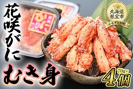 [1221ϕ܂ŔNz]ykCYzԍ炪ɂނg70g×4P A-80008