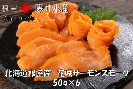 [12��21�����ϕ��܂ŔN���z��]�y�k�C�������Y�z�ԍ�T�[�����X���[�N50g×6P A-42145