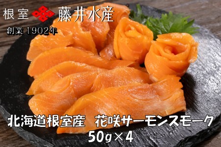 [12��21�����ϕ��܂ŔN���z��]�y�k�C�������Y�z�ԍ�T�[�����X���[�N50g×4P G-42020