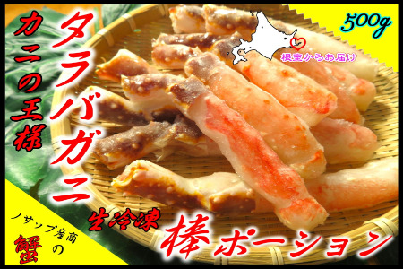 [12��21�����ϕ��܂ŔN���z��]�y�k�C�������Y�z���Ⓚ����΂��ɖ_�|�[�V����500g B-59021