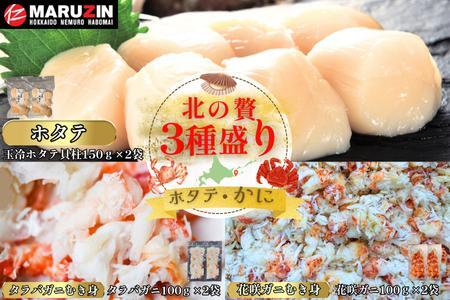 [12��21�����ϕ��܂ŔN���z��]�k����3�퐷��[�z�^�e�L���E�^���o�K�j�ނ��g�E�ԍ�K�j�ނ��g] B-50012