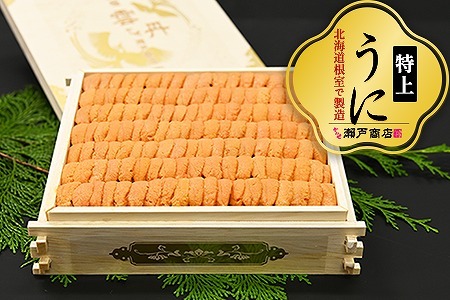 エゾバフンウニ400g×1折(化粧箱入)