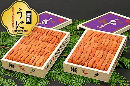 エゾバフンウニ(赤系)110〜120g×2折