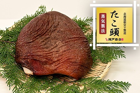 [北海道根室産]真ダコ頭1.5〜1.7kg