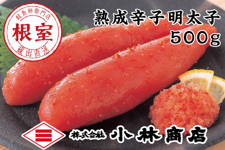 [12月17日決済分まで年内配送]辛子明太子500g G-16003