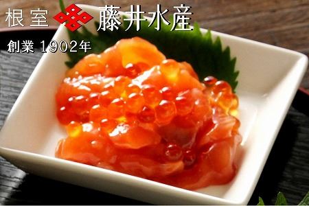 [北海道根室産][鮭匠ふじい]漬けサーモン丼の具12P