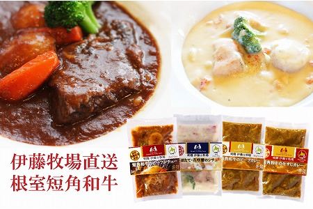4種のシチュー・カレーセット