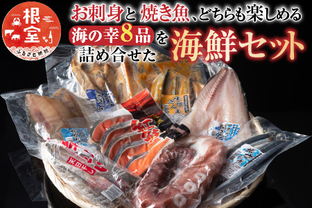 海鮮セットA