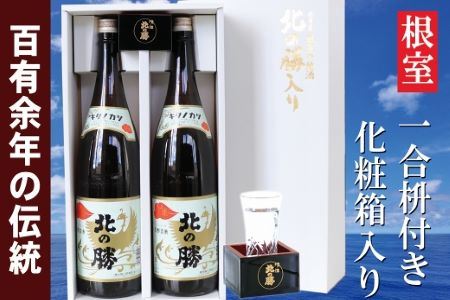 [12月15日決済分まで年内配送]北の勝鳳凰1.8L×2本(化粧箱・枡付)