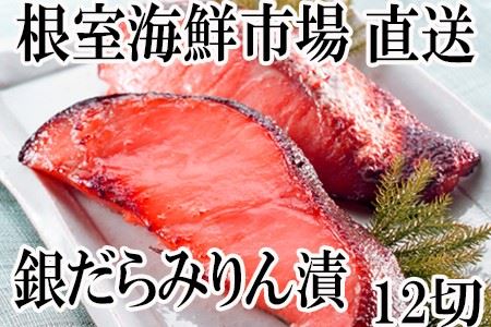 銀ダラみりん 検索結果 ふるさと納税サイト ふるなび